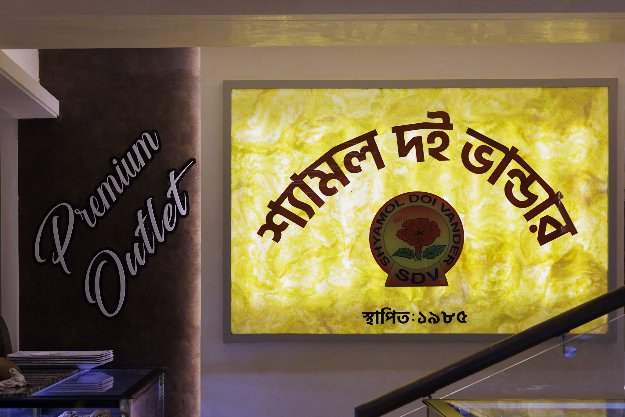 Pabna Sweets31